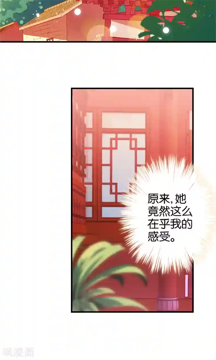 王爷你好贱第300话