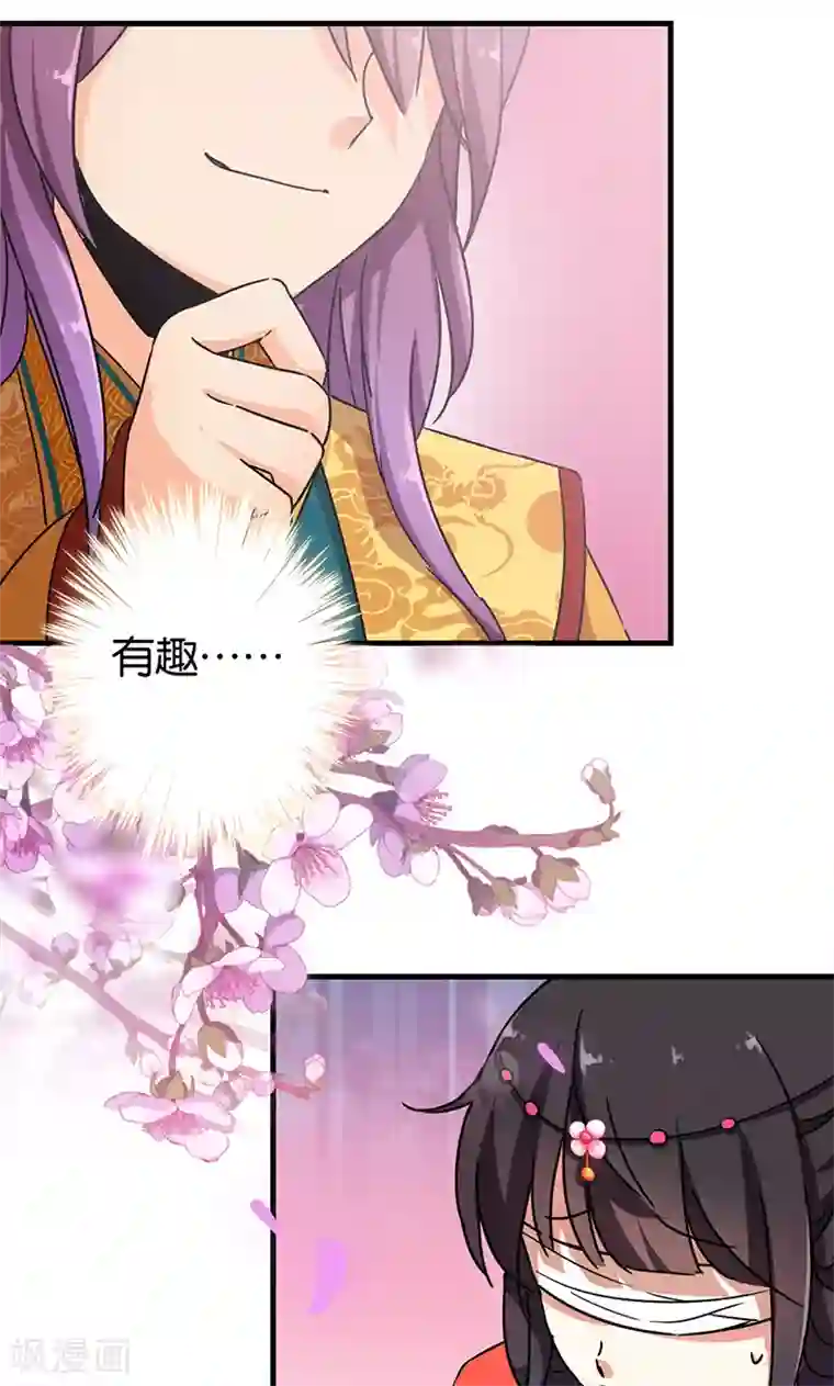 王爷你好贱第300话