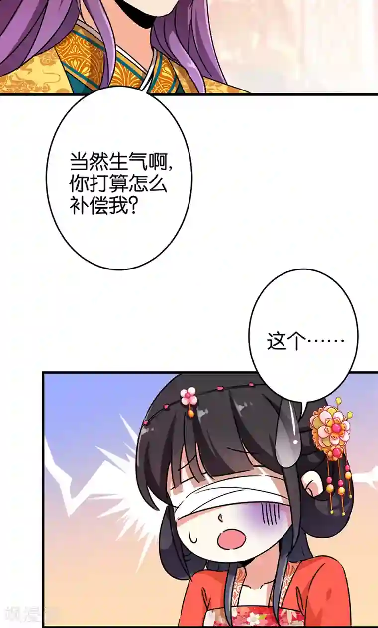王爷你好贱第300话