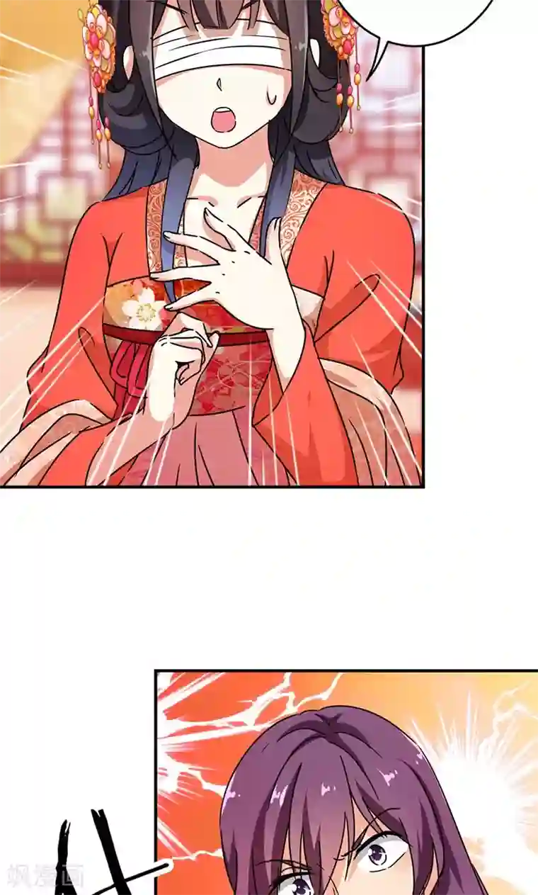 王爷你好贱第300话