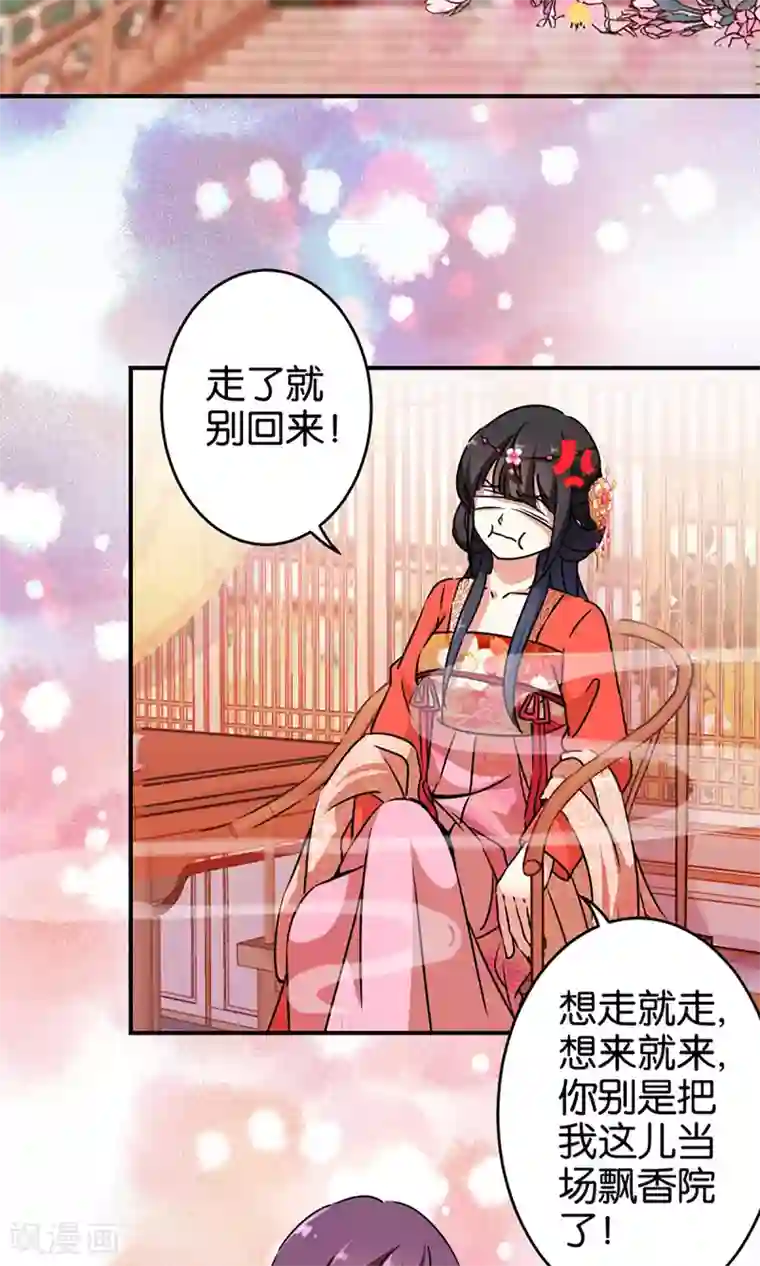 王爷你好贱第301话