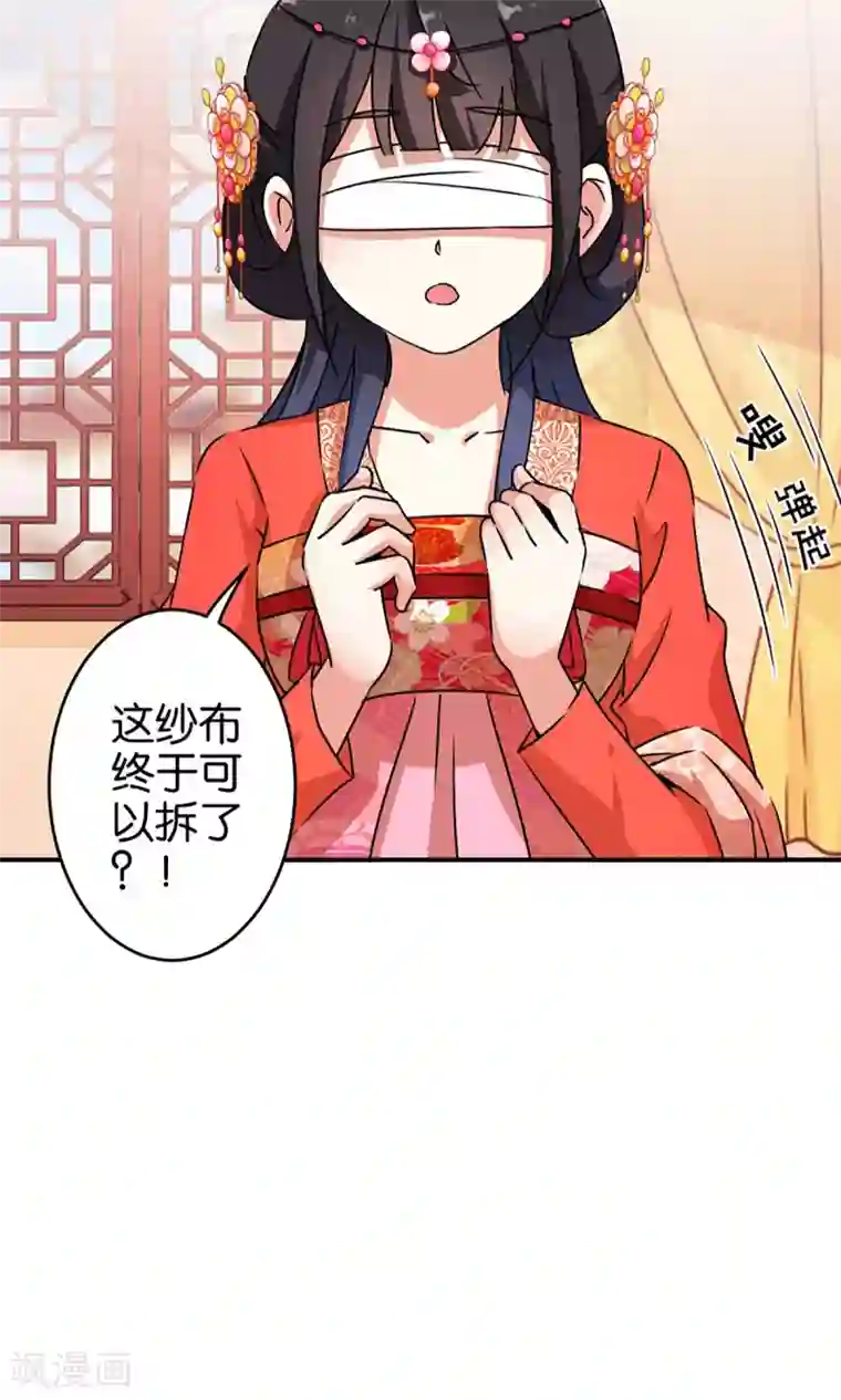王爷你好贱第301话