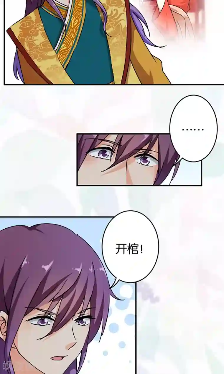 王爷你好贱第301话