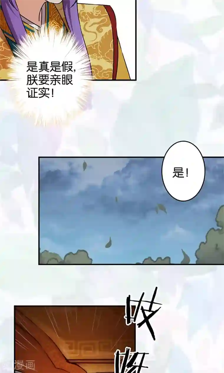 王爷你好贱第301话