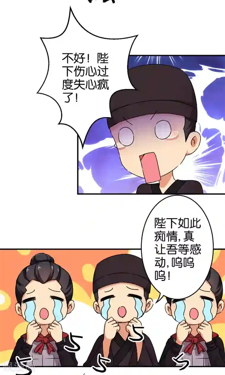 王爷你好贱第301话