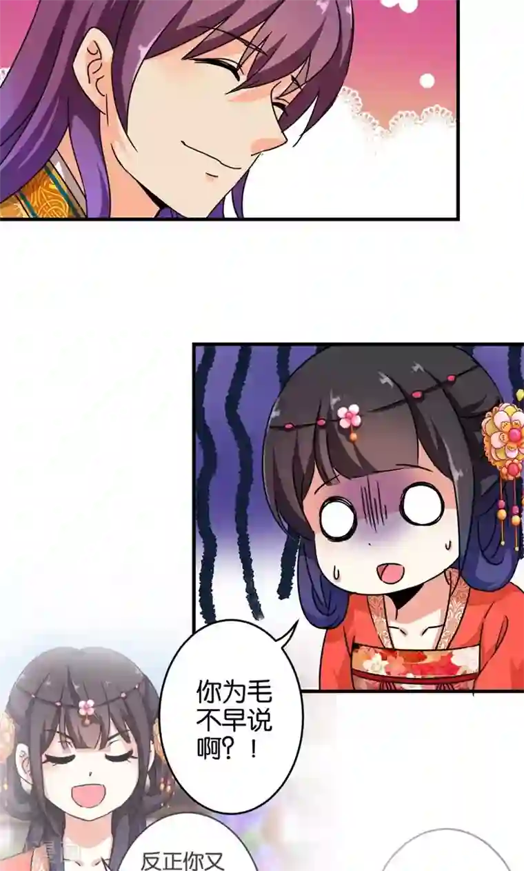 王爷你好贱第302话