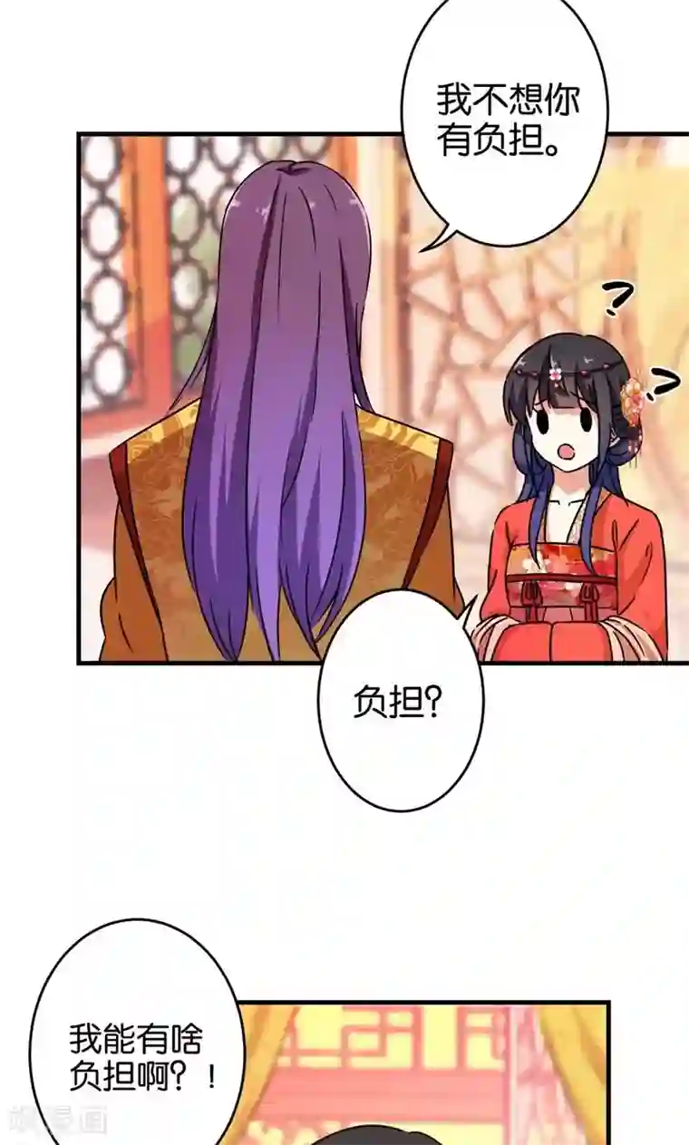 王爷你好贱第302话