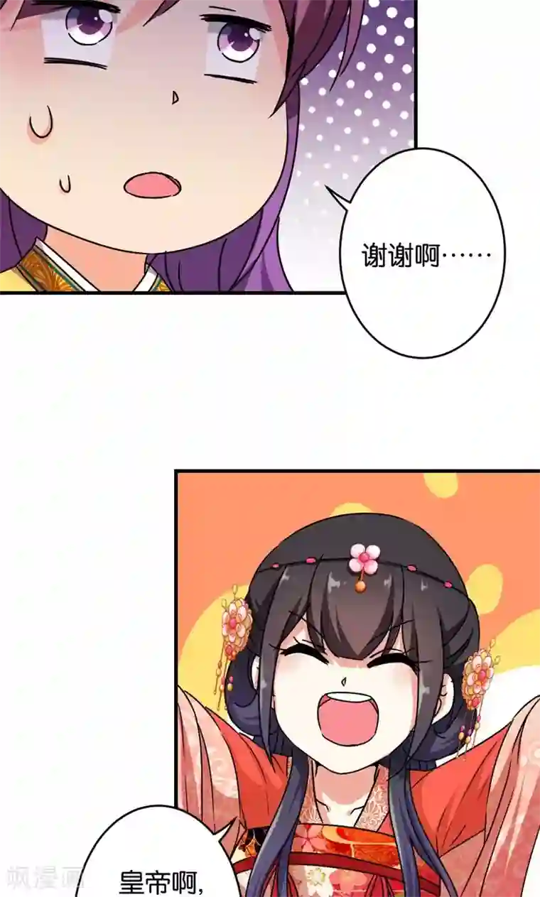 王爷你好贱第302话