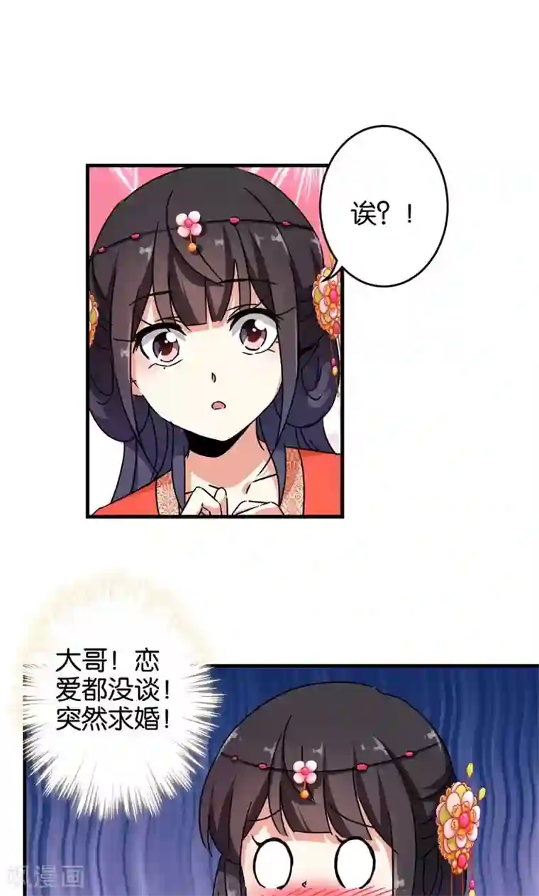 王爷你好贱第302话