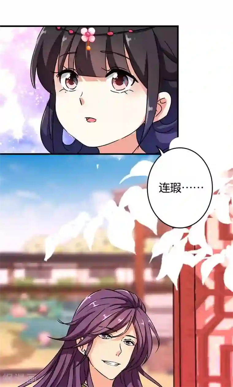 王爷你好贱第302话