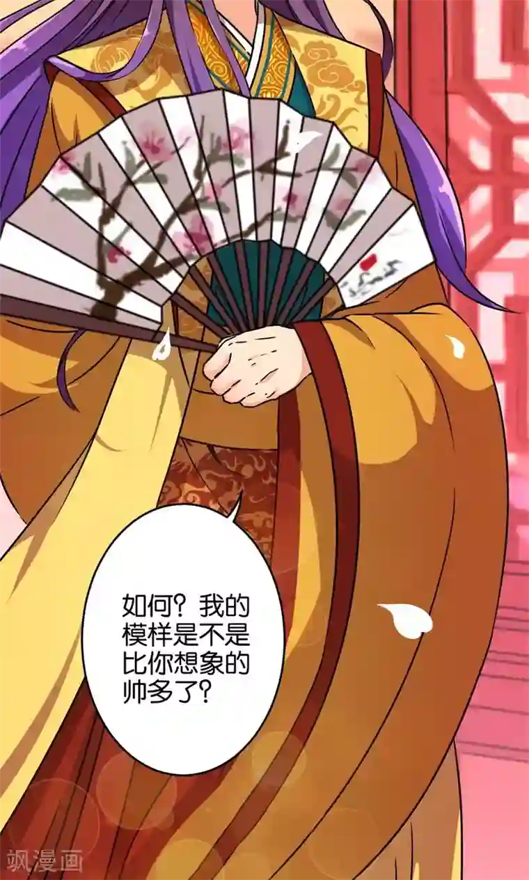 王爷你好贱第302话