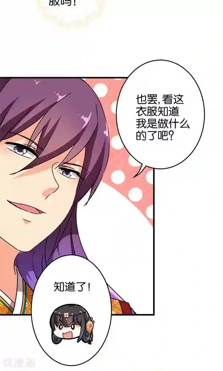 王爷你好贱第302话