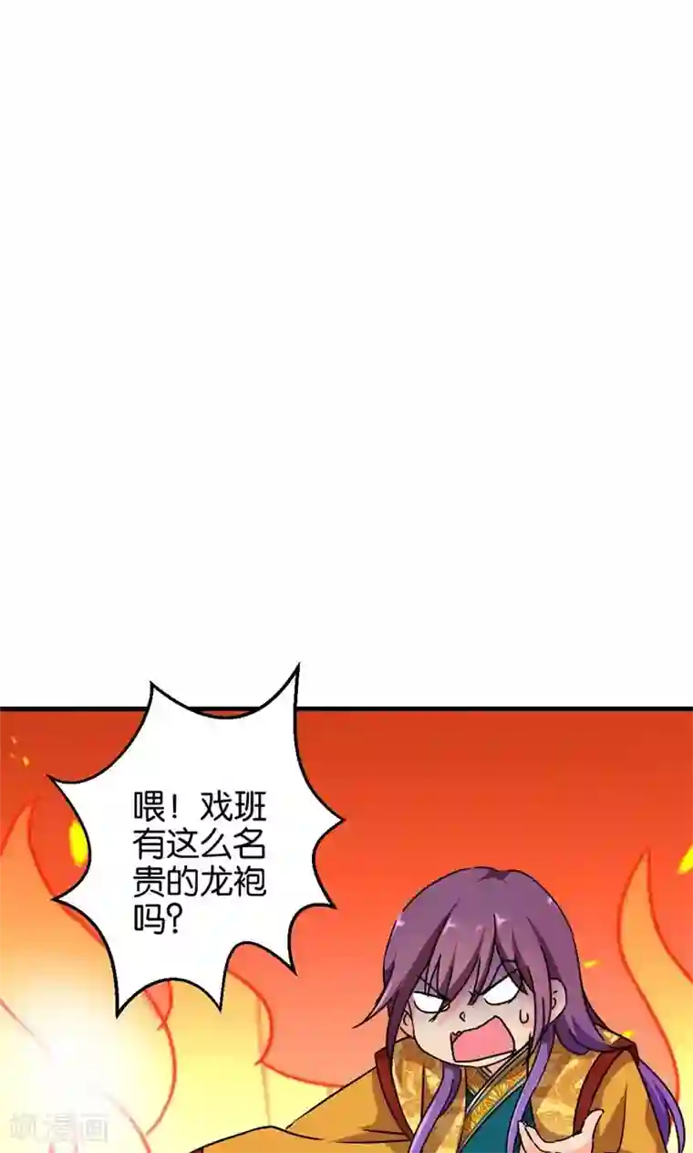 王爷你好贱第302话