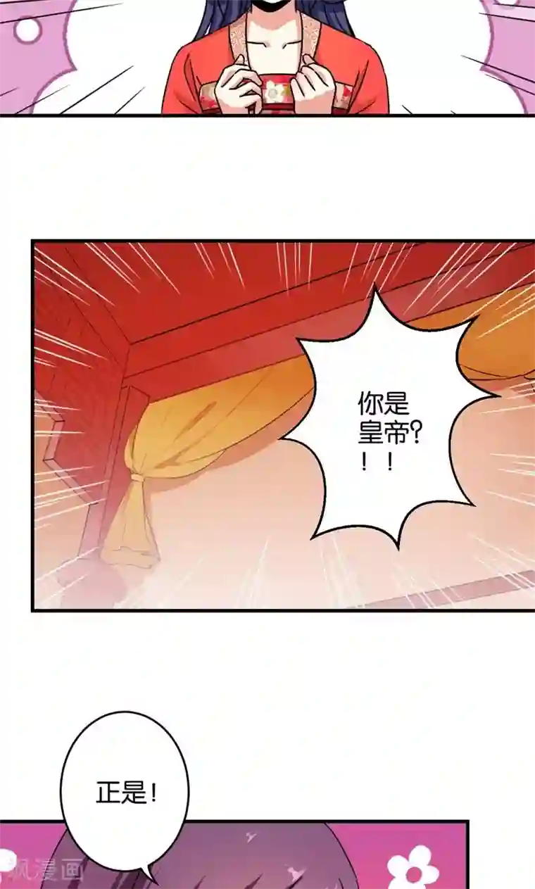 王爷你好贱第302话