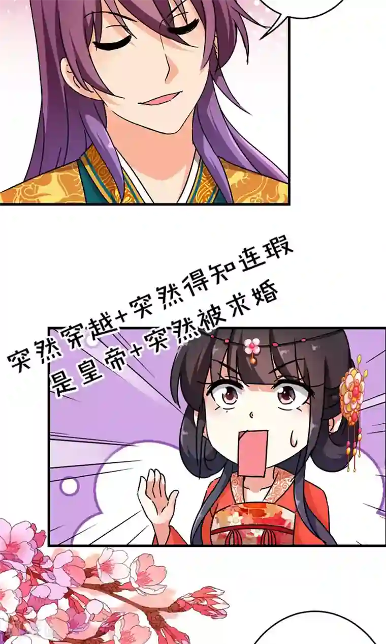 王爷你好贱第303话