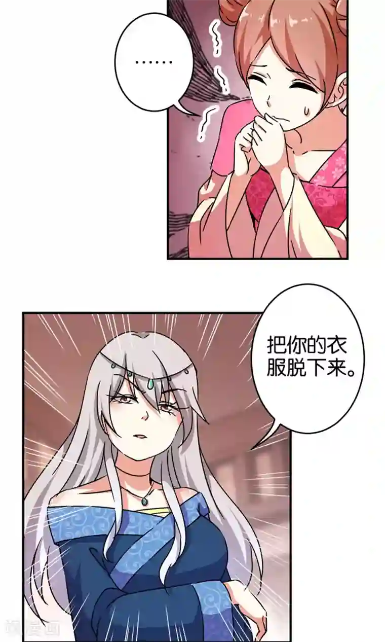 王爷你好贱第303话