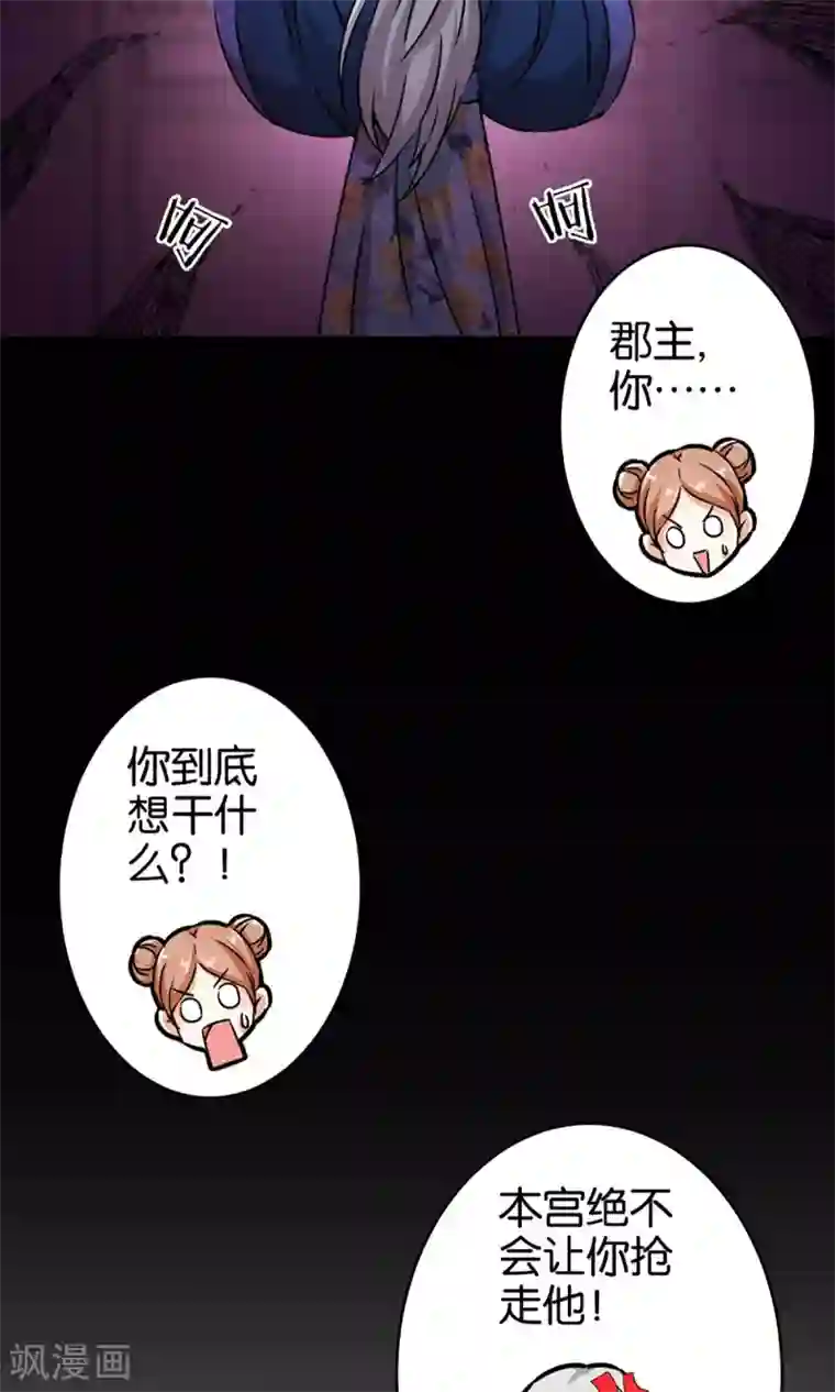 王爷你好贱第303话