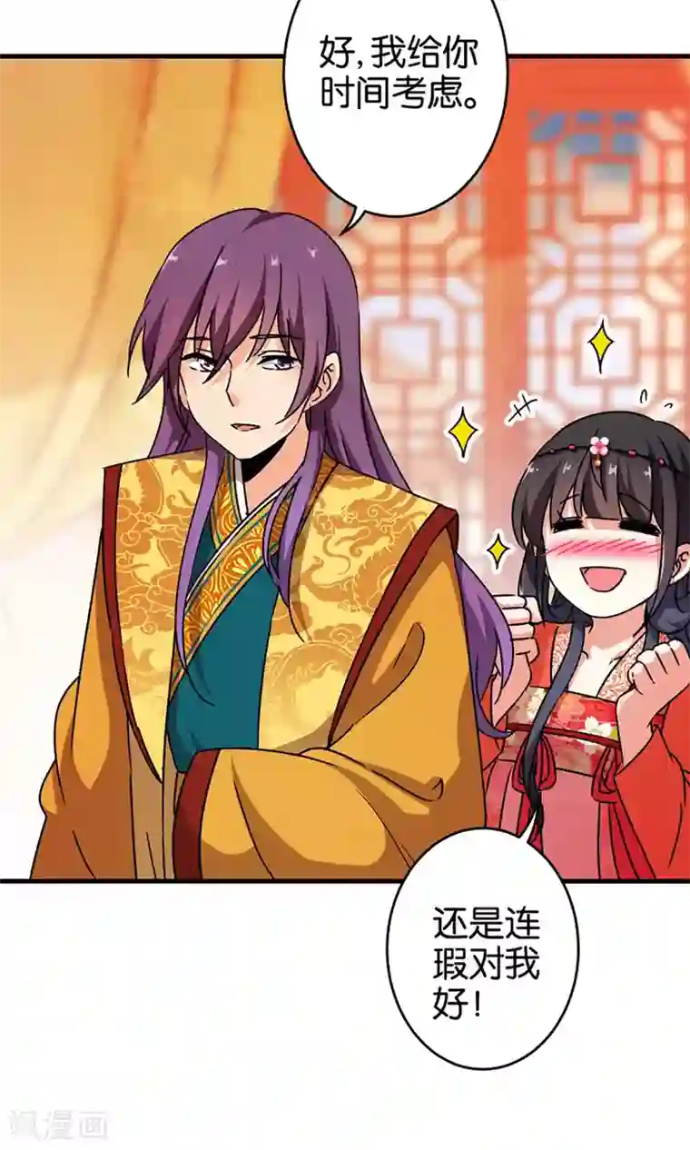 王爷你好贱第303话