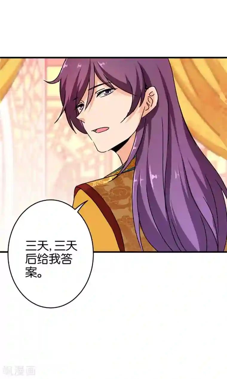 王爷你好贱第303话