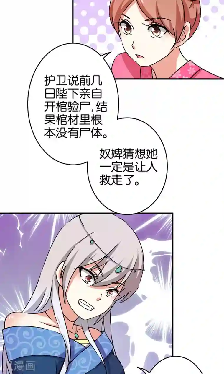 王爷你好贱第303话