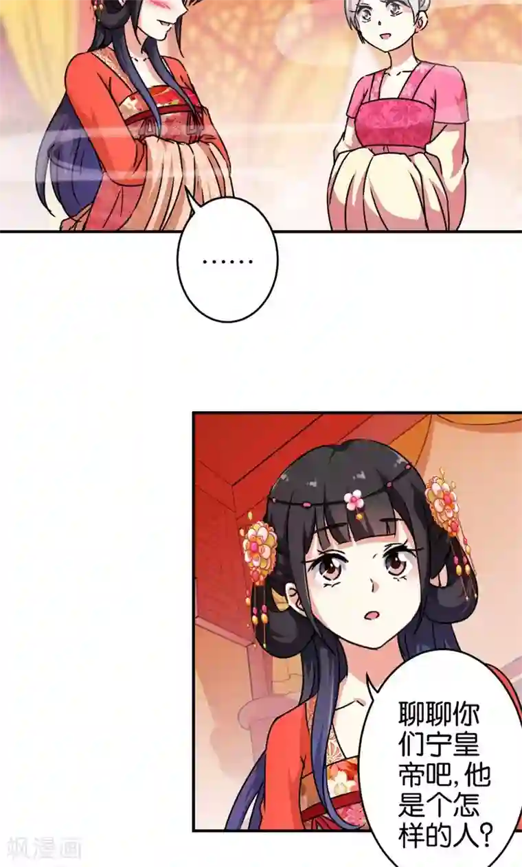 王爷你好贱第304话