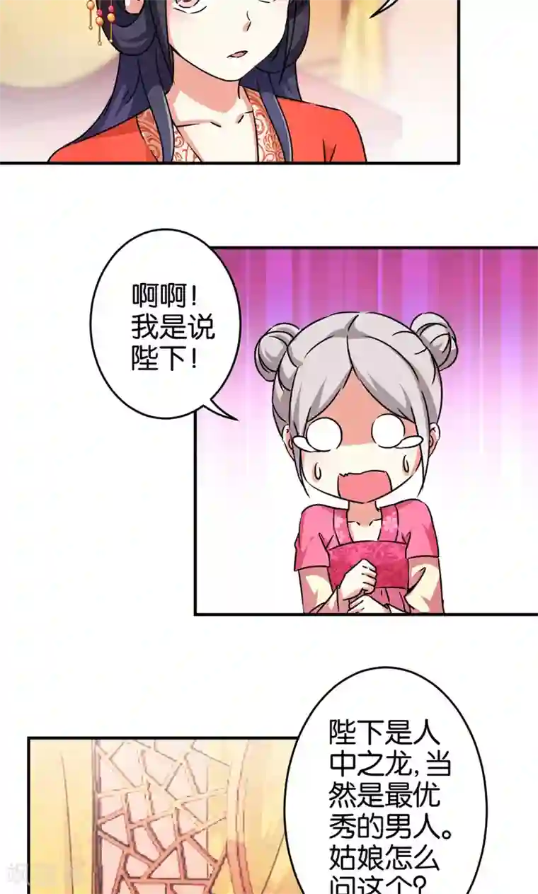 王爷你好贱第304话