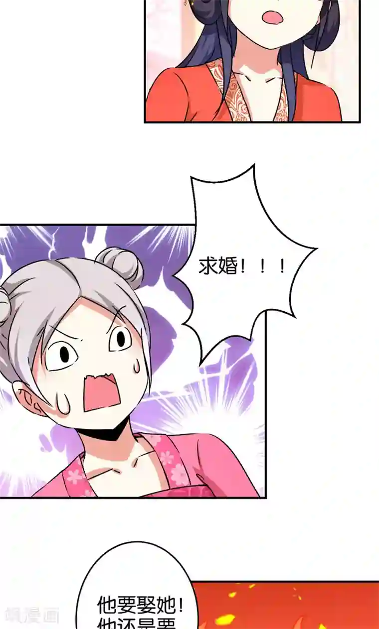 王爷你好贱第304话