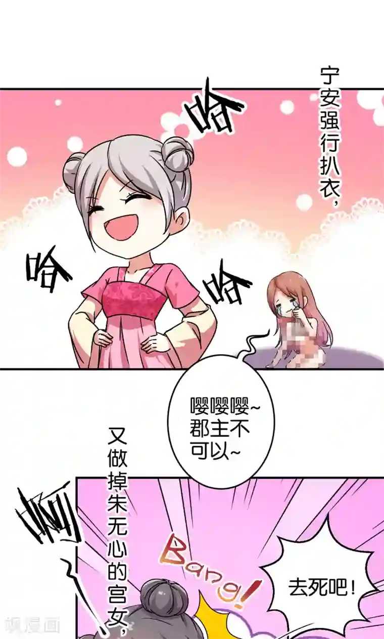 王爷你好贱第304话