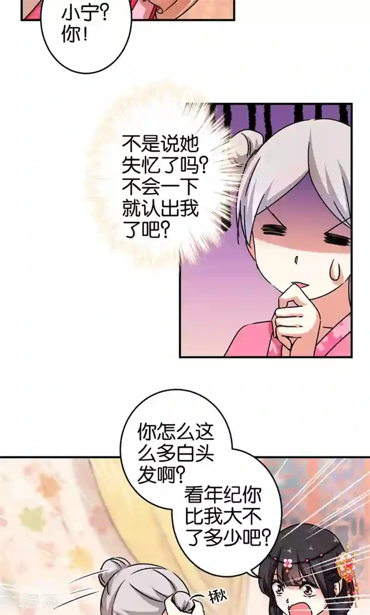 王爷你好贱第304话