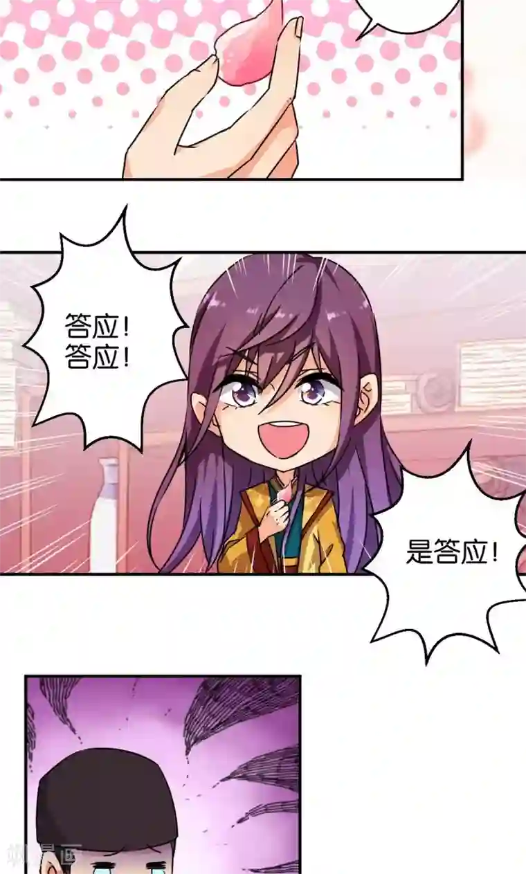 王爷你好贱第305话