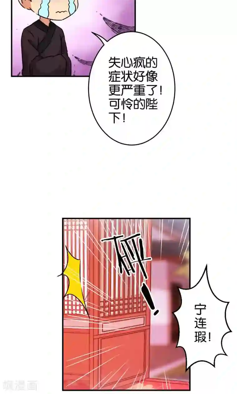 王爷你好贱第305话