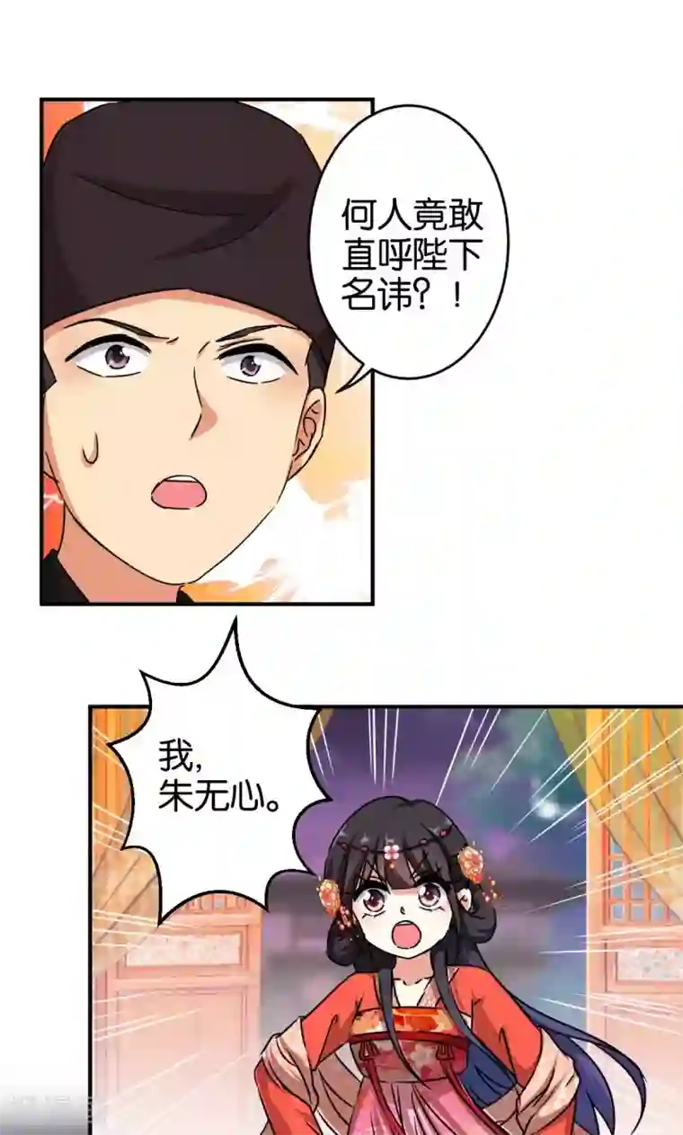 王爷你好贱第305话