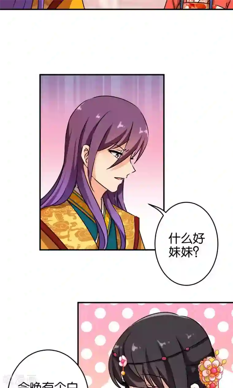 王爷你好贱第305话