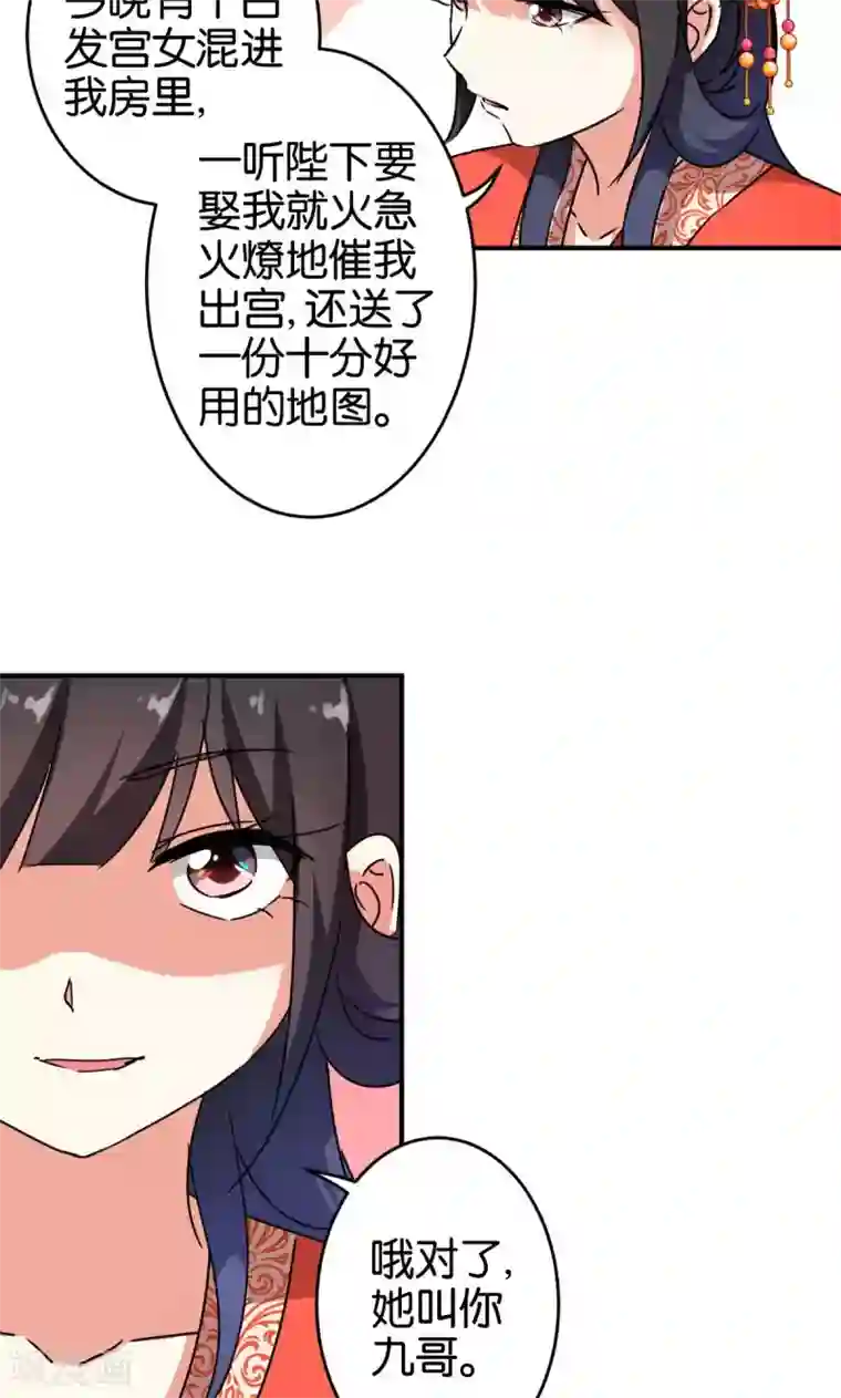 王爷你好贱第305话