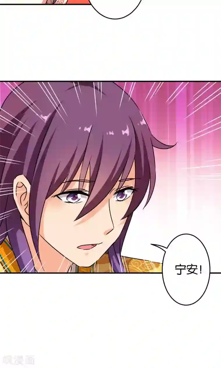 王爷你好贱第305话