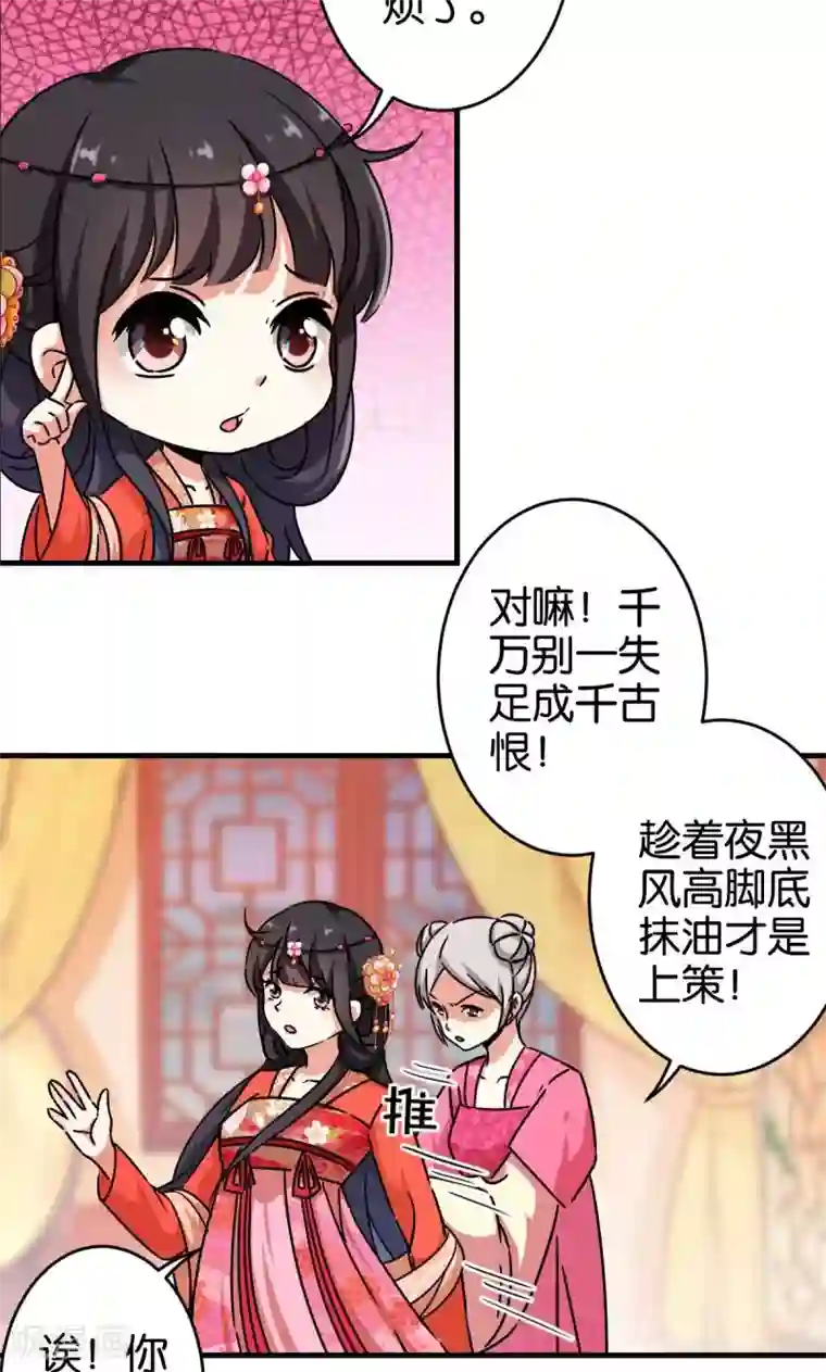 王爷你好贱第305话