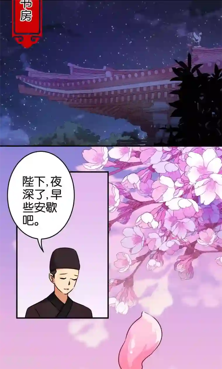 王爷你好贱第305话