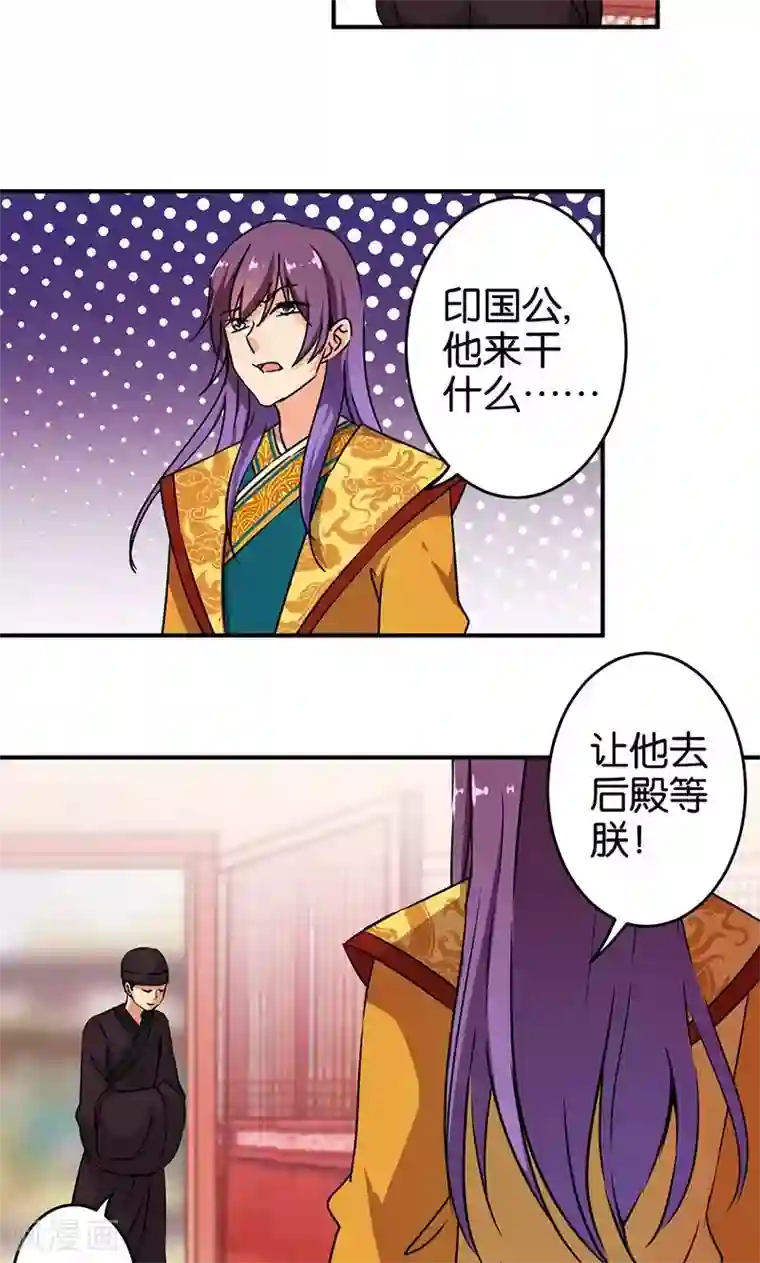 王爷你好贱第307话
