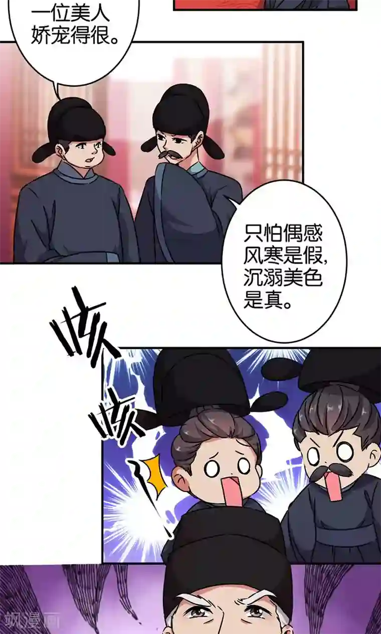 王爷你好贱第307话