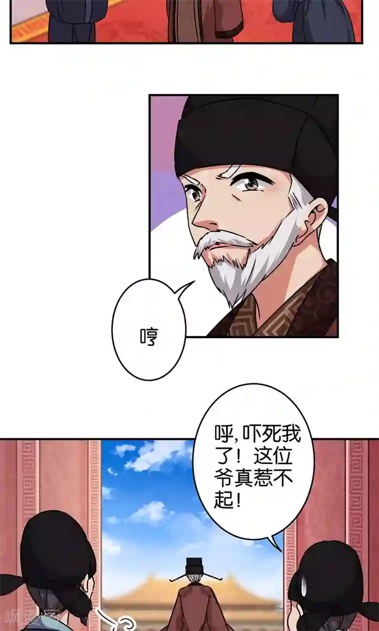 王爷你好贱第307话