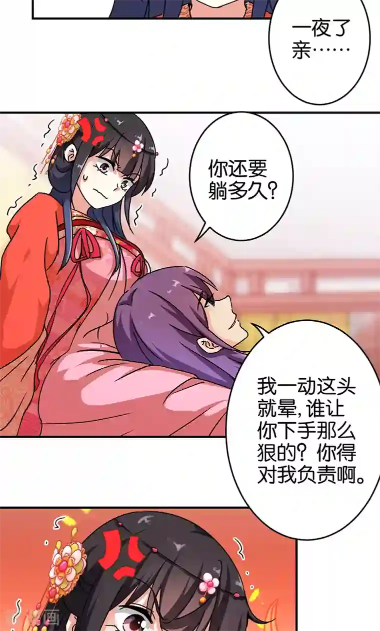 王爷你好贱第307话