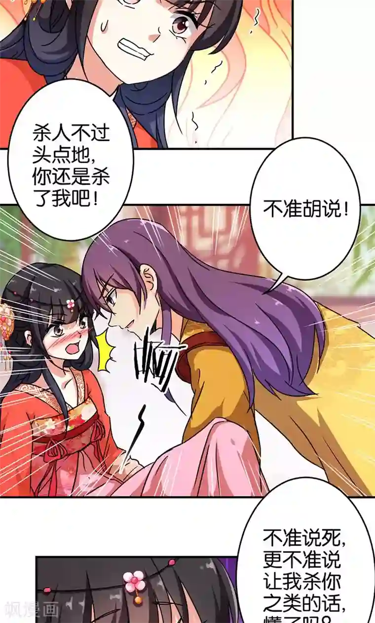 王爷你好贱第307话