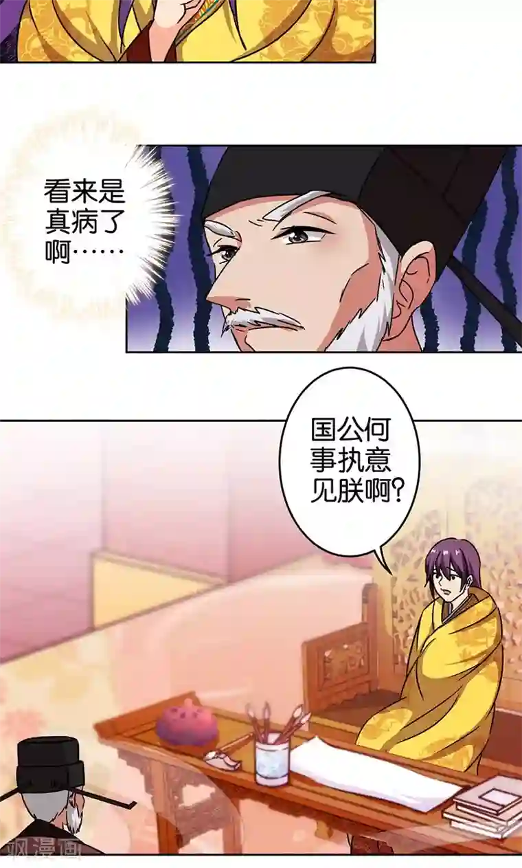 王爷你好贱第308话