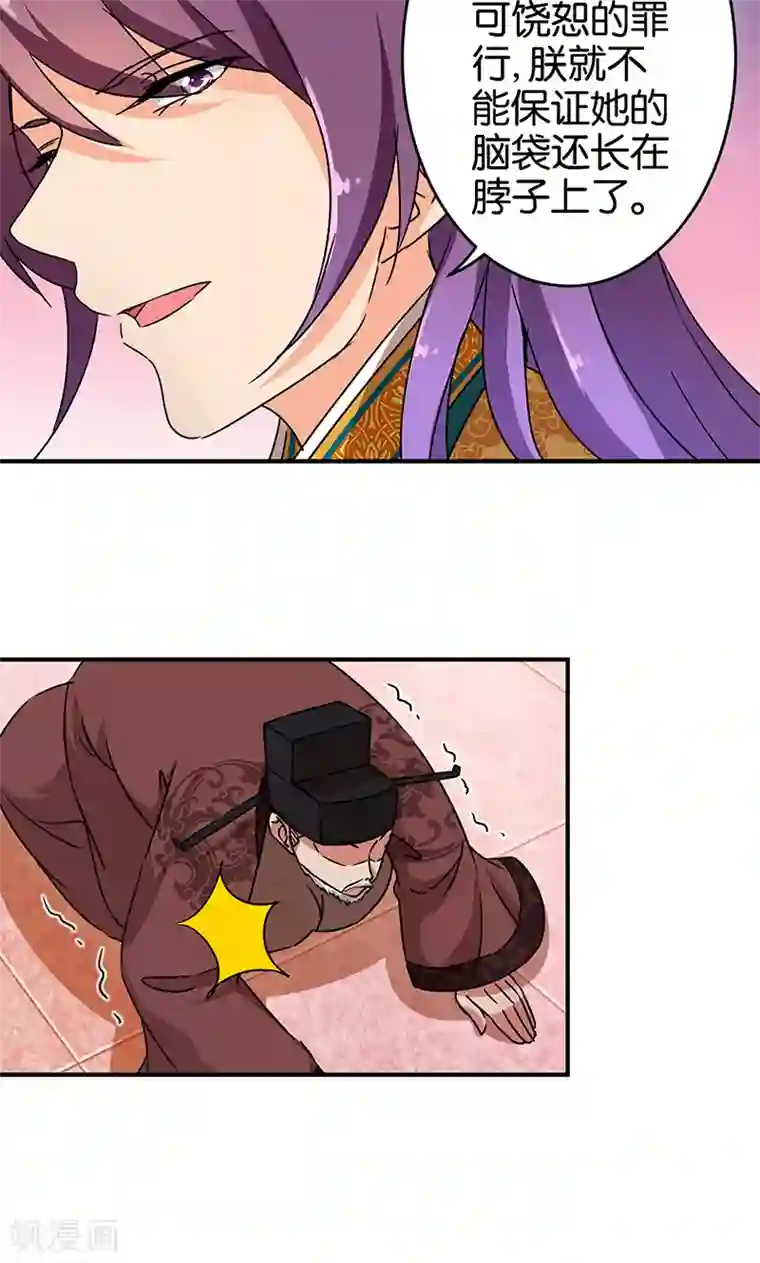 王爷你好贱第308话