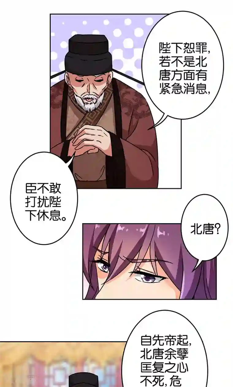 王爷你好贱第308话