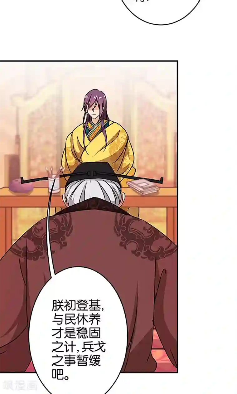 王爷你好贱第308话