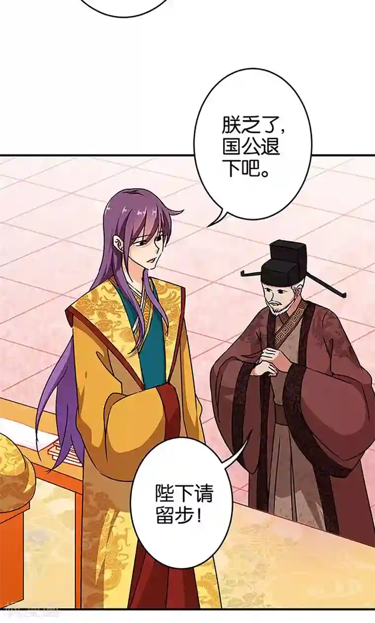 王爷你好贱第308话