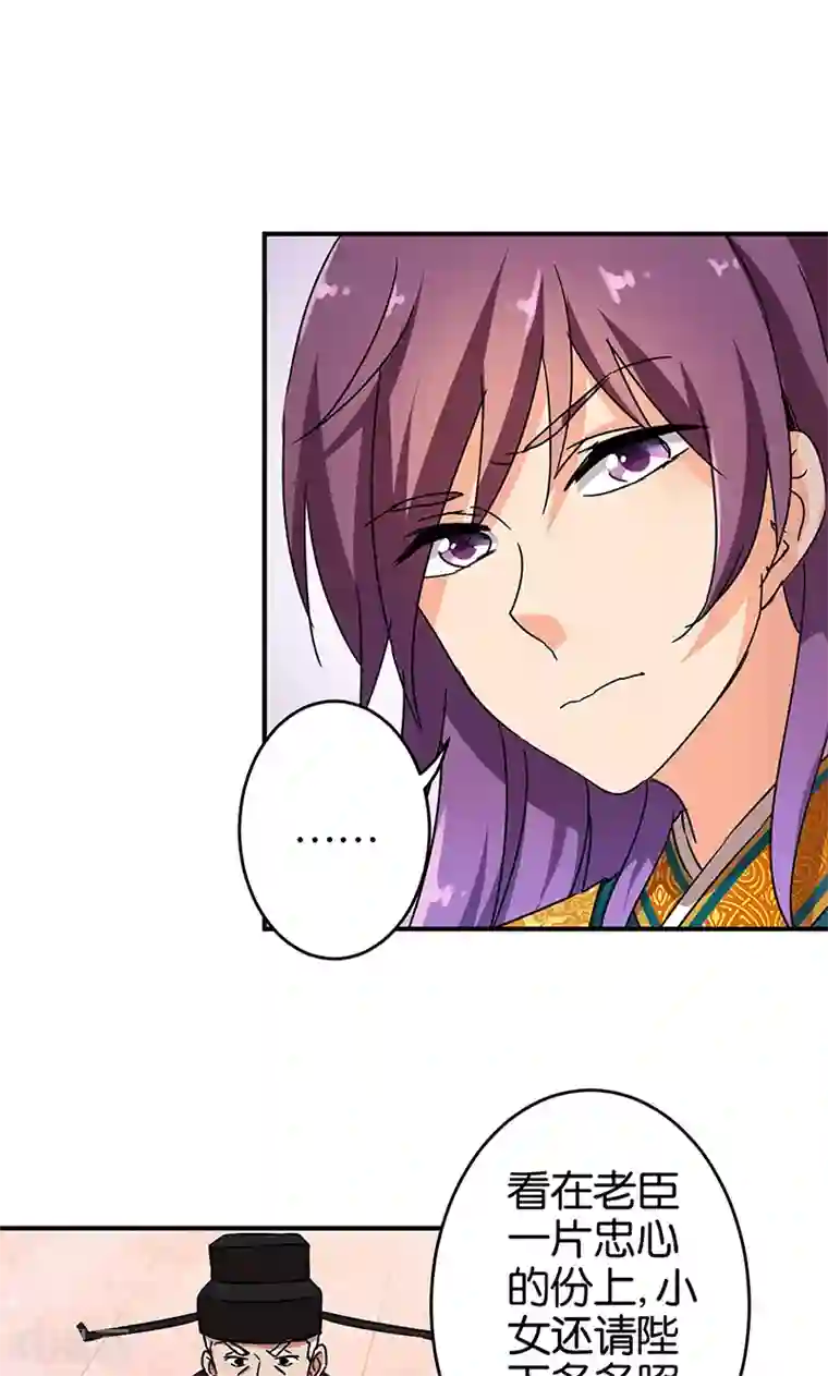 王爷你好贱第308话