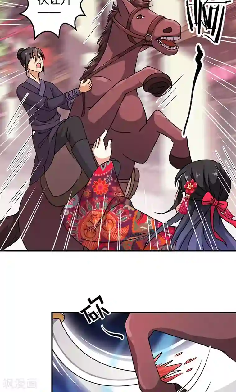 王爷你好贱第309话
