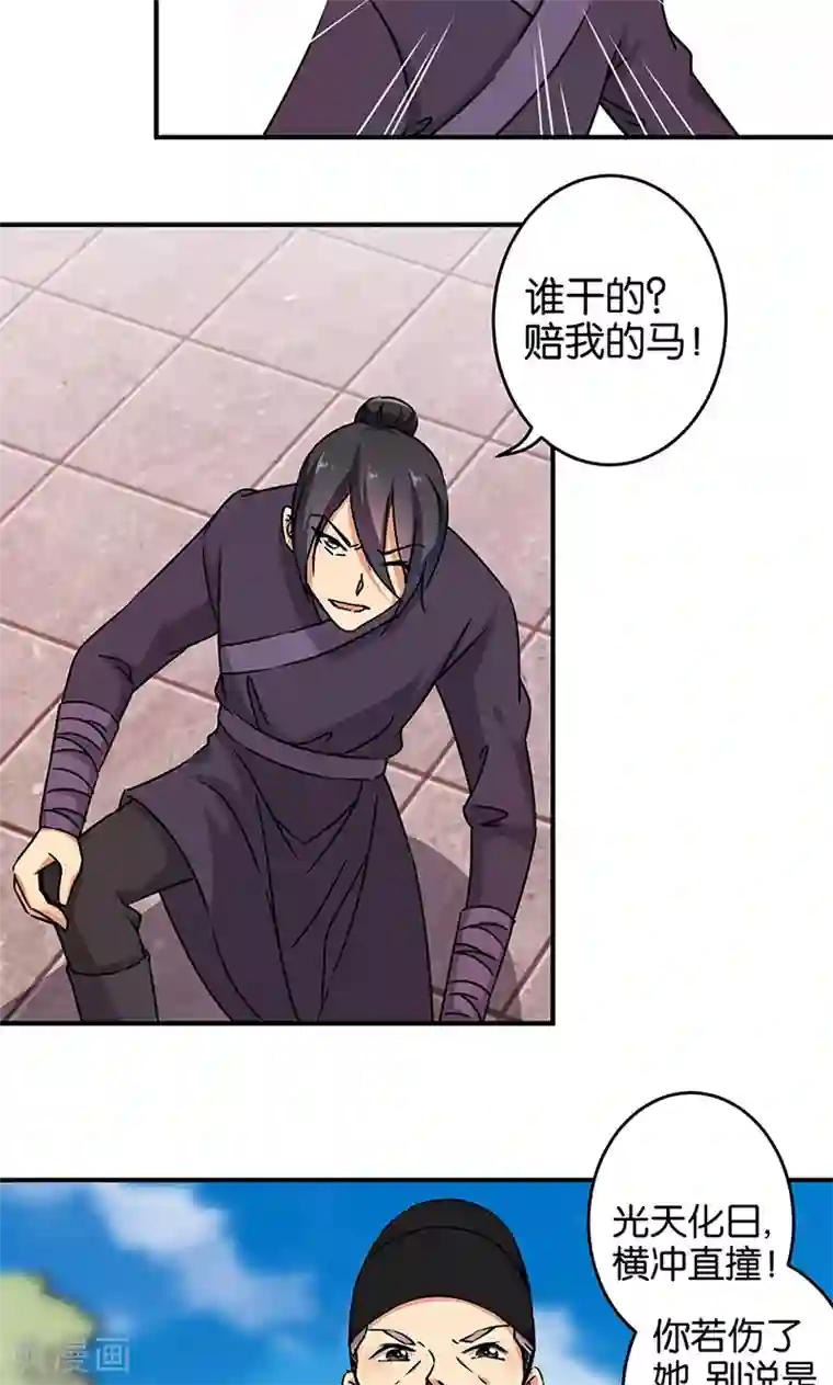 王爷你好贱第309话